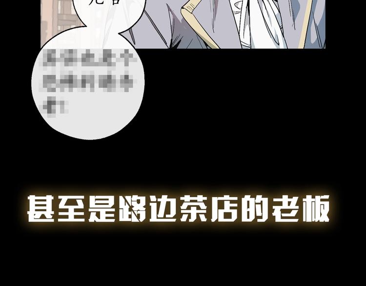 成为伯爵家的废物合集漫画,序章 强者挥刀向更强者5图