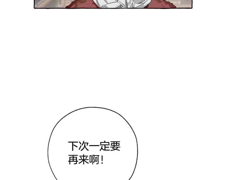 漫画成为伯爵家的废物漫画,第4话 初遇原著男主4图