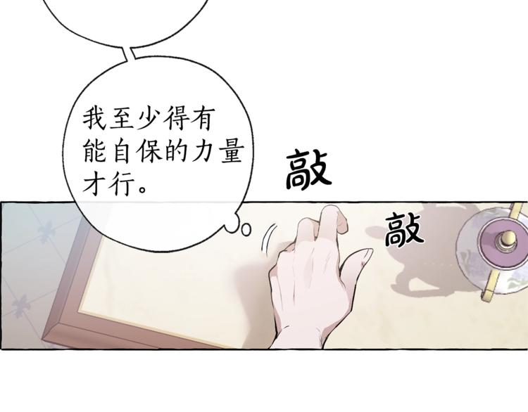 成为伯爵家的废物免费漫画下拉式漫画,第1话 超级有钱的爸爸？1图