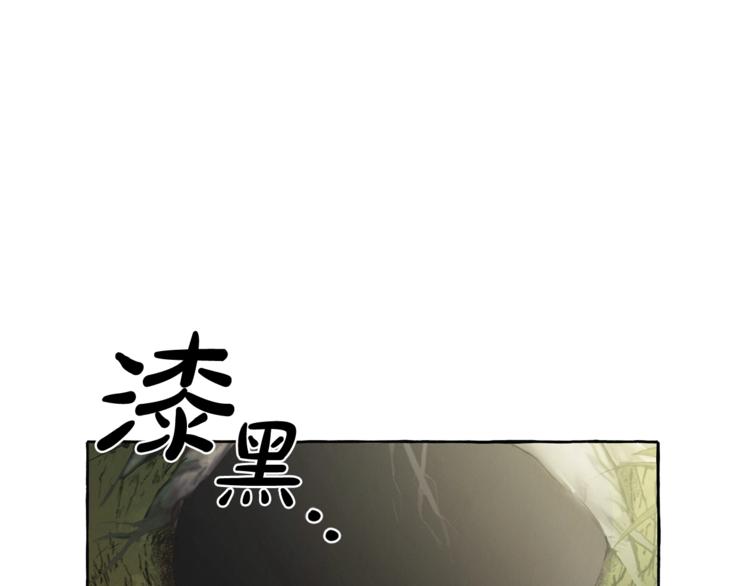 成为伯爵家的废物漫画免费阅读下拉式漫画,第4话 初遇原著男主5图