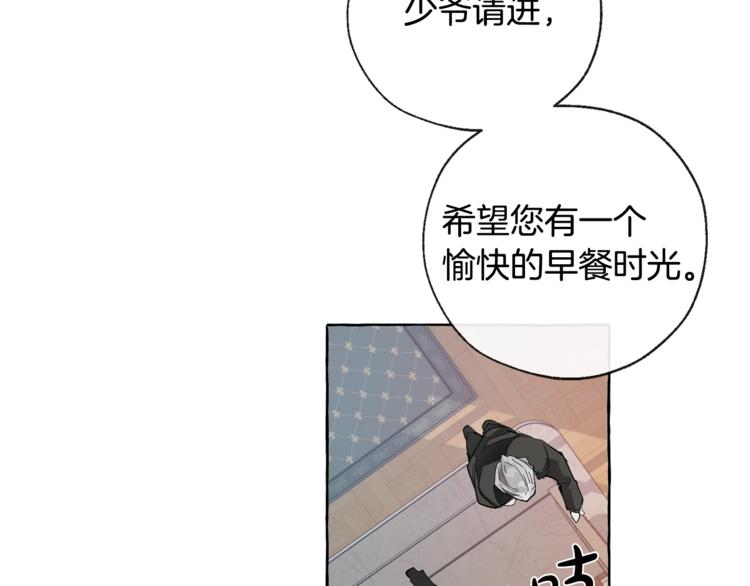 成为伯爵家的废物免费漫画下拉式漫画,第1话 超级有钱的爸爸？4图