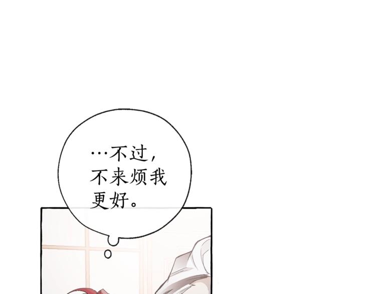 成为伯爵家的废物免费漫画下拉式漫画,第1话 超级有钱的爸爸？2图