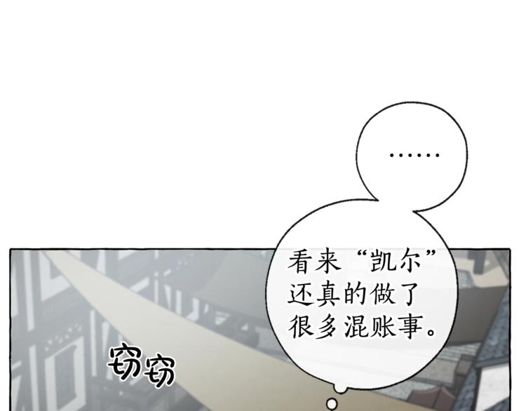 成为伯爵家的废物漫画在线观看漫画,第3话 给我尽情的吃！2图