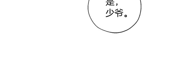 成为伯爵家的废物免费漫画下拉式漫画,第1话 超级有钱的爸爸？2图