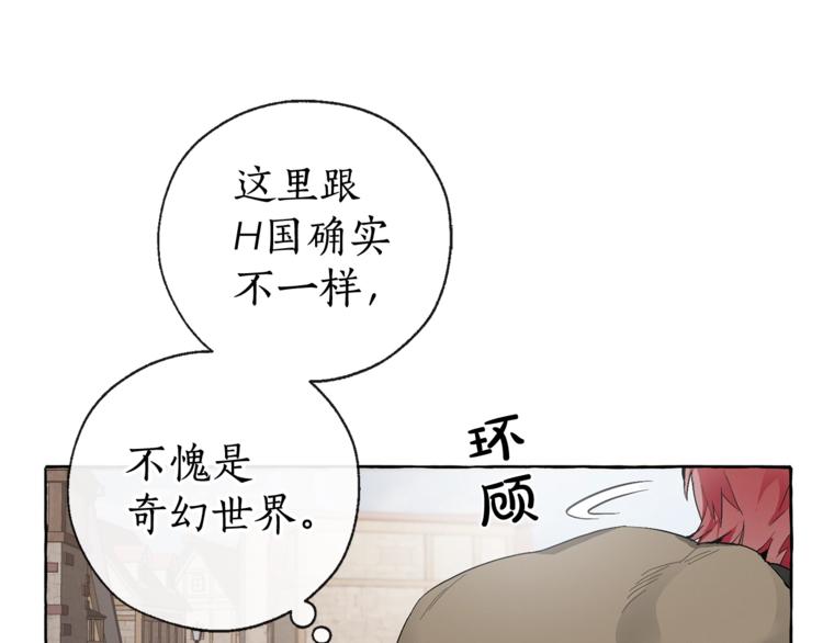 成为伯爵家的废物图片漫画,第3话 给我尽情的吃！4图