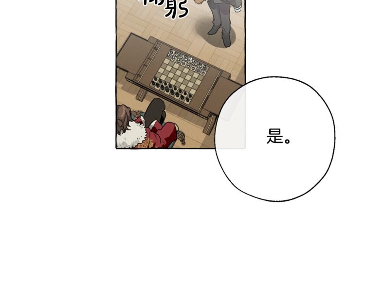 成为伯爵家的废物的图片漫画,第6话 血腥味的少年5图