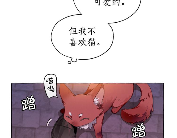 成为伯爵家的废物漫画免费观看下拉式奇漫屋漫画,第5话 命运的相遇4图