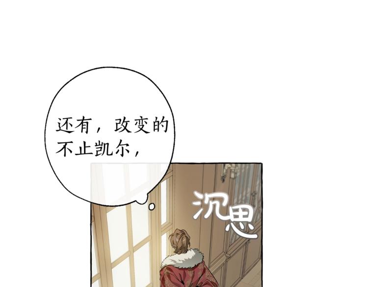 成为伯爵家的废物免费阅读漫画漫画,第6话 血腥味的少年3图