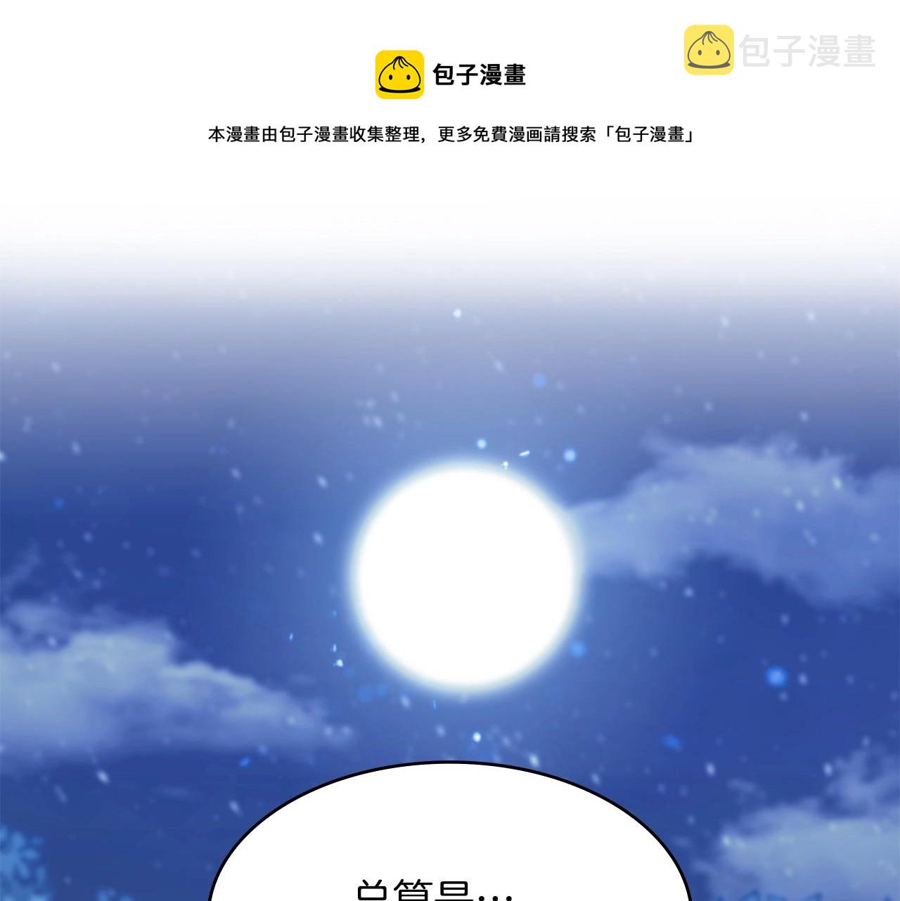 白龙公爵佩德莱欧合集漫画,第1话 放逐之人1图