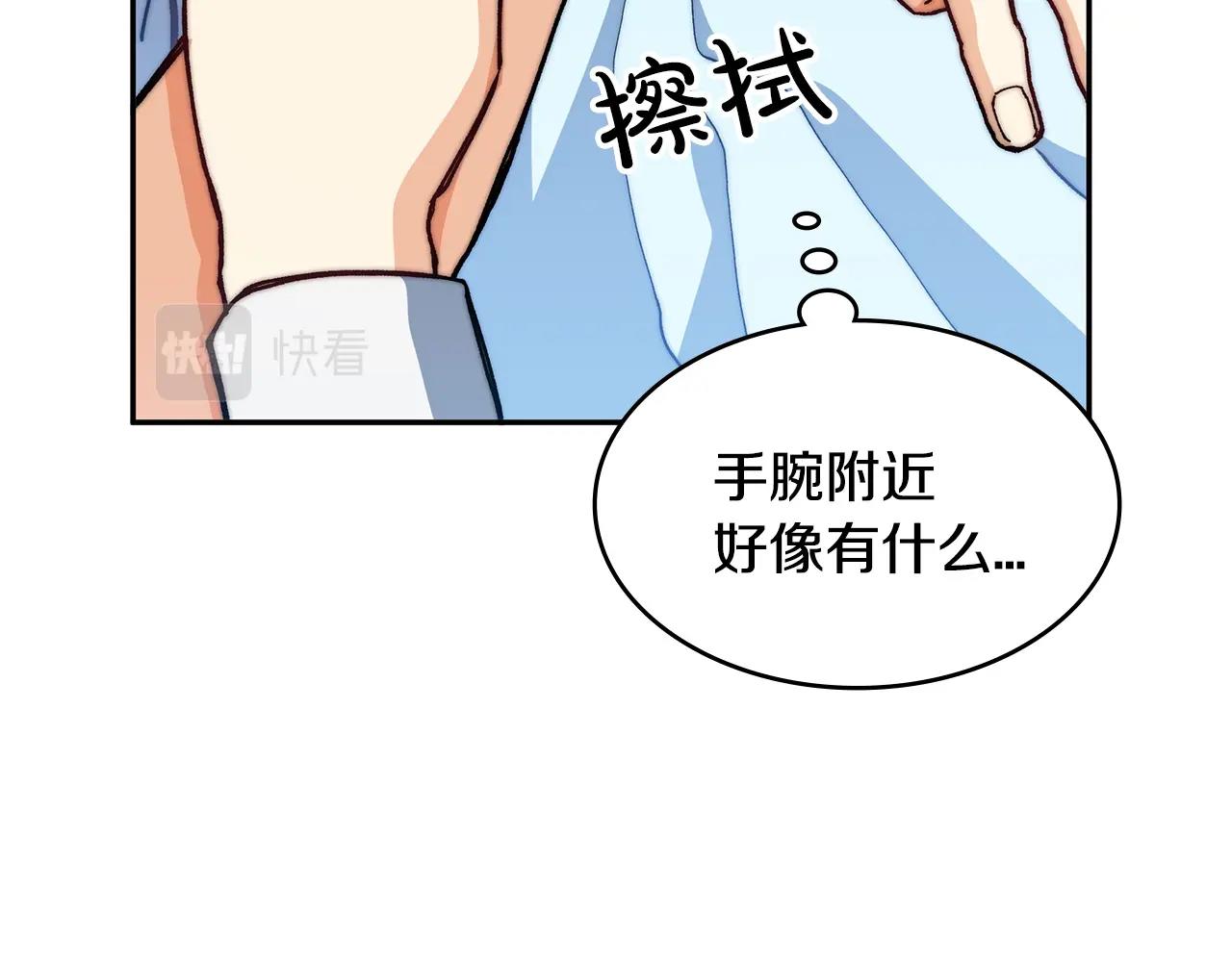 白龙公爵佩德莱欧全集解说漫画,第5话 重生的领主4图