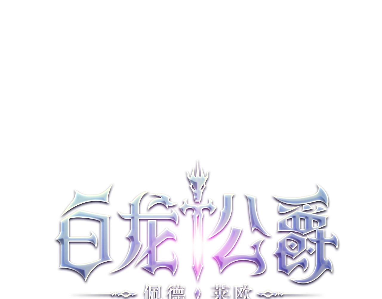 第3话 意料之外1