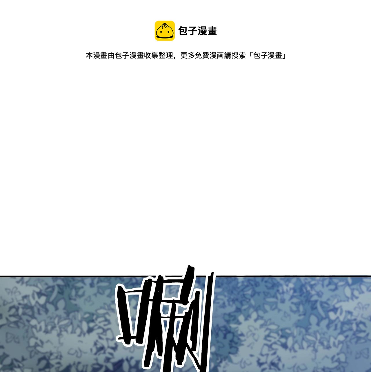 白龙公爵佩德莱欧合集漫画,第1话 放逐之人2图