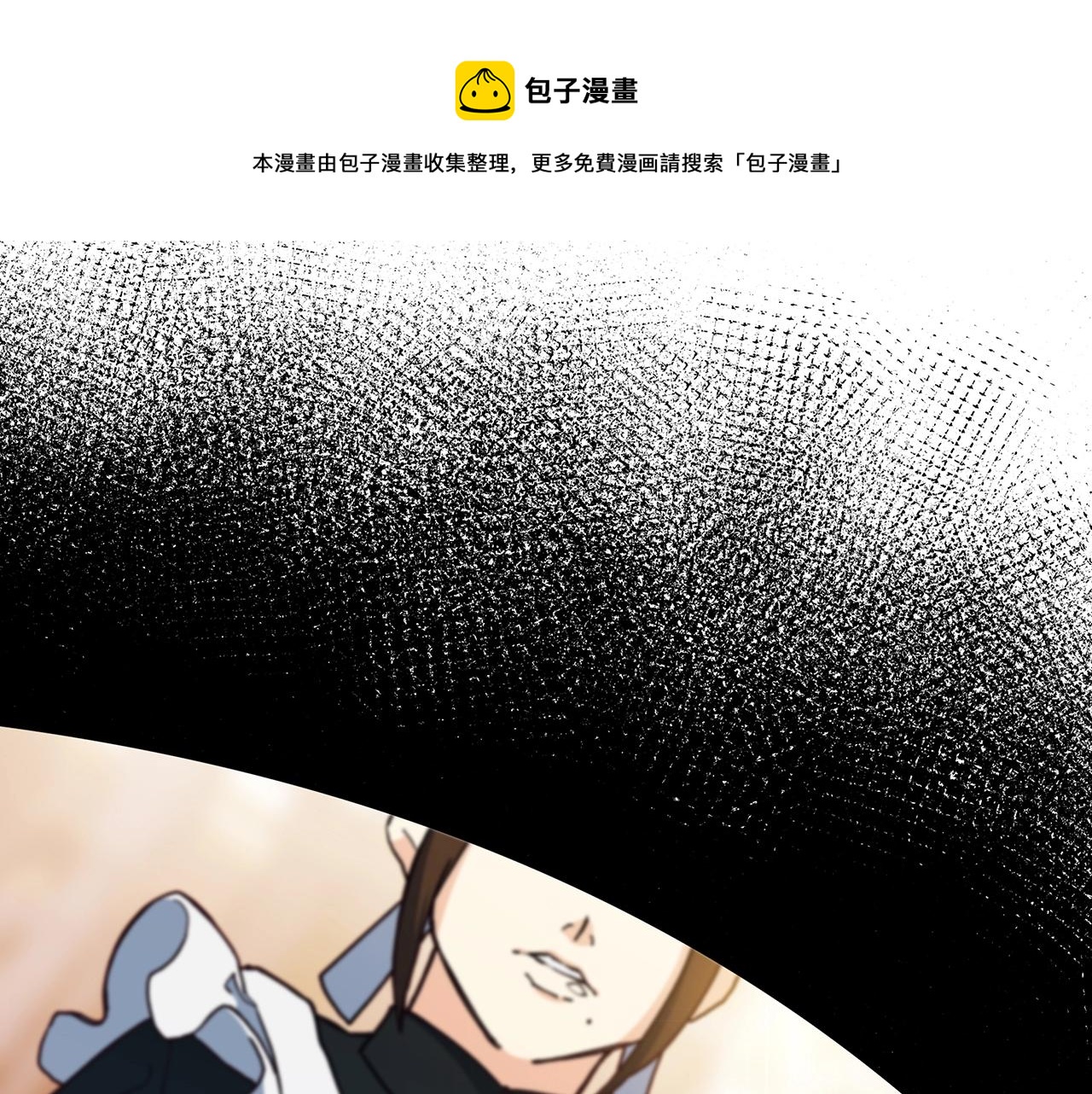 白龙公爵佩德莱欧全集解说漫画,第5话 重生的领主4图