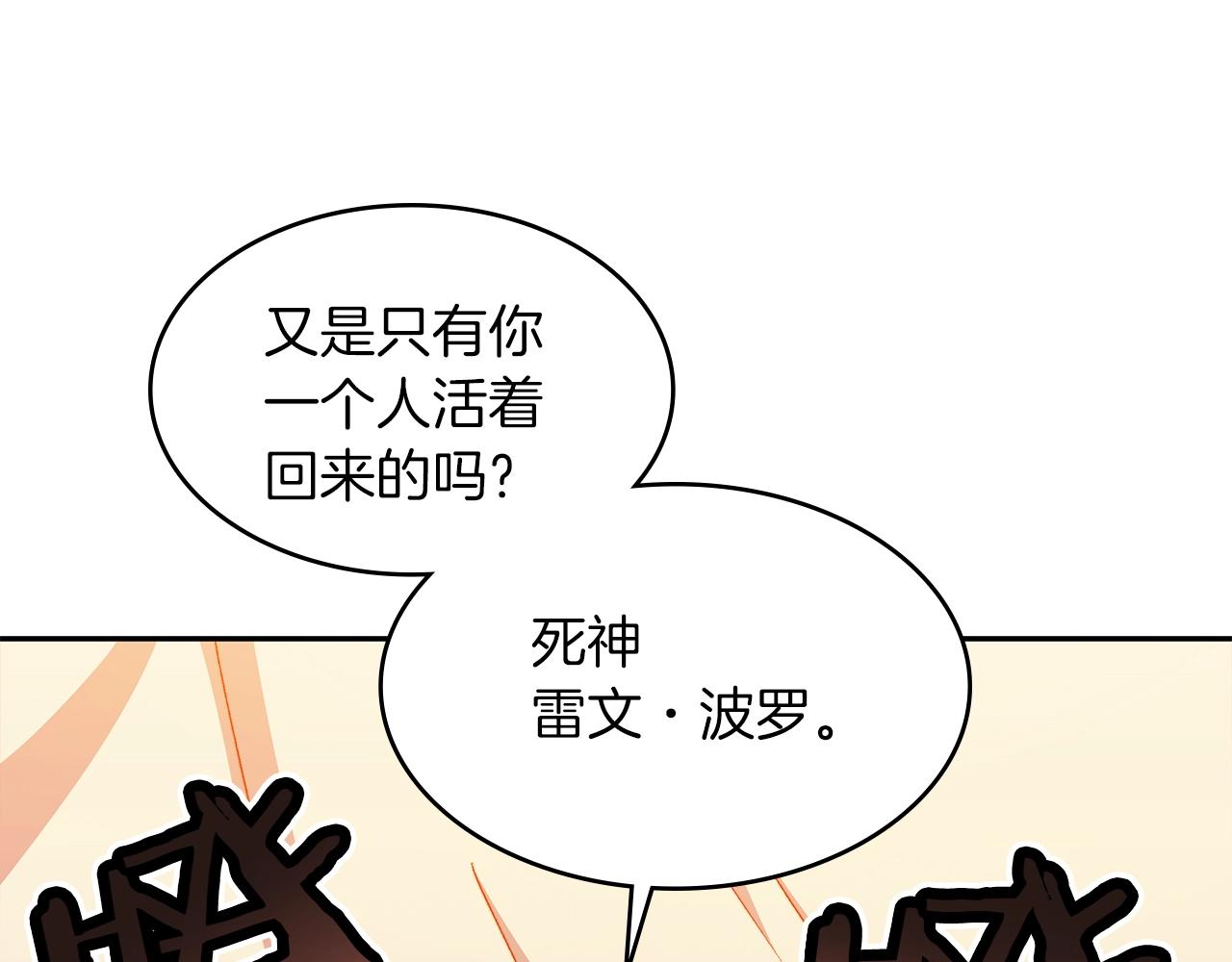 白龙公爵佩德莱欧剪辑漫画,第2话 白龙公爵5图