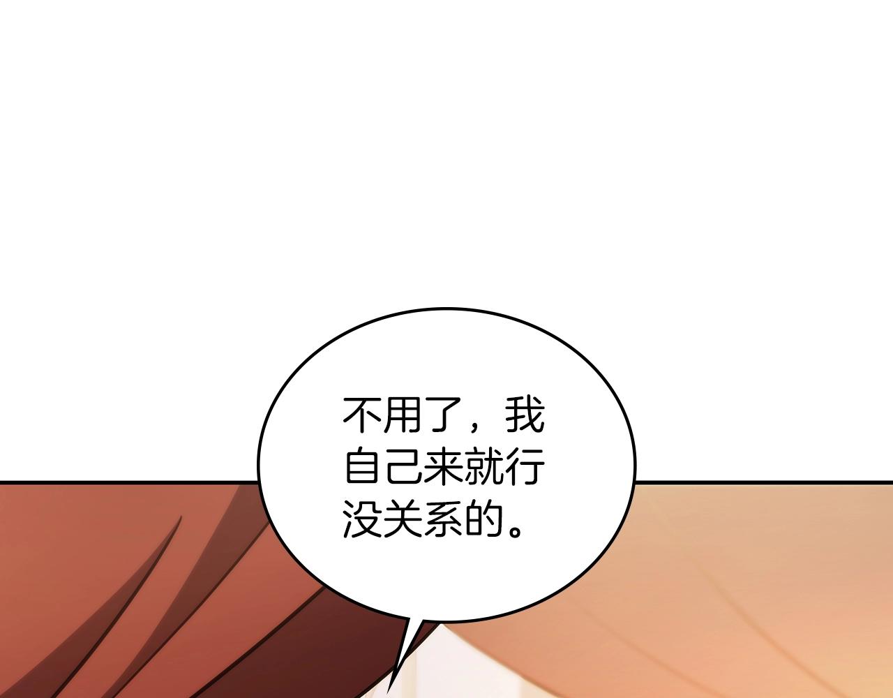 白龙公爵佩德莱欧合集漫画,第6话 未婚妻什么的最烦了！4图