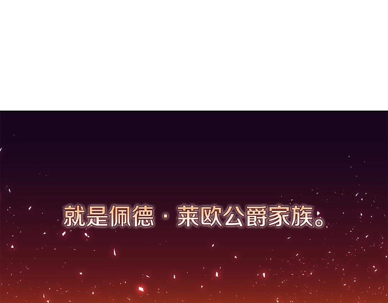 第2话 白龙公爵0