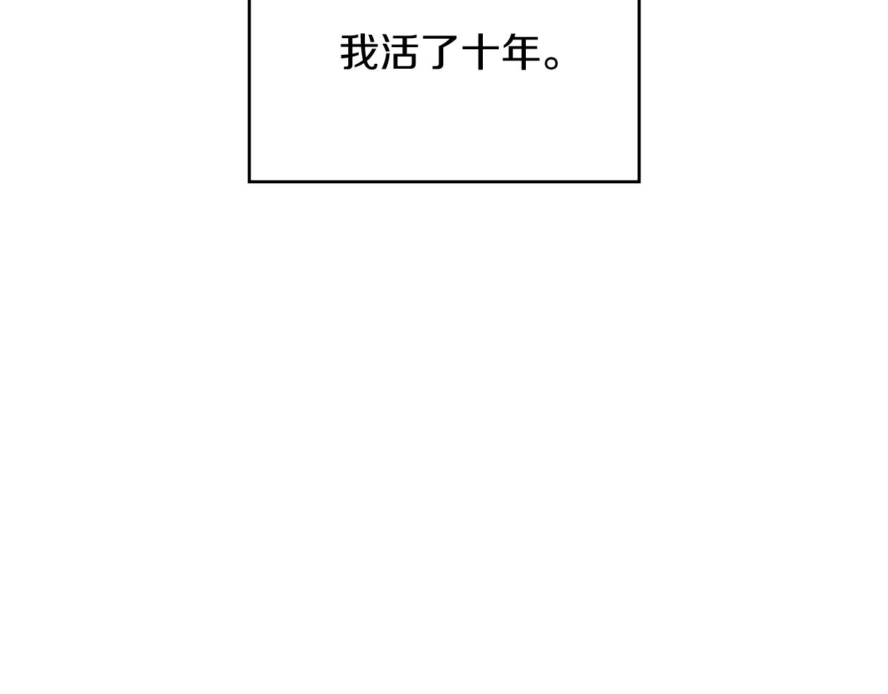 白龙公爵佩德莱欧合集漫画,第6话 未婚妻什么的最烦了！2图