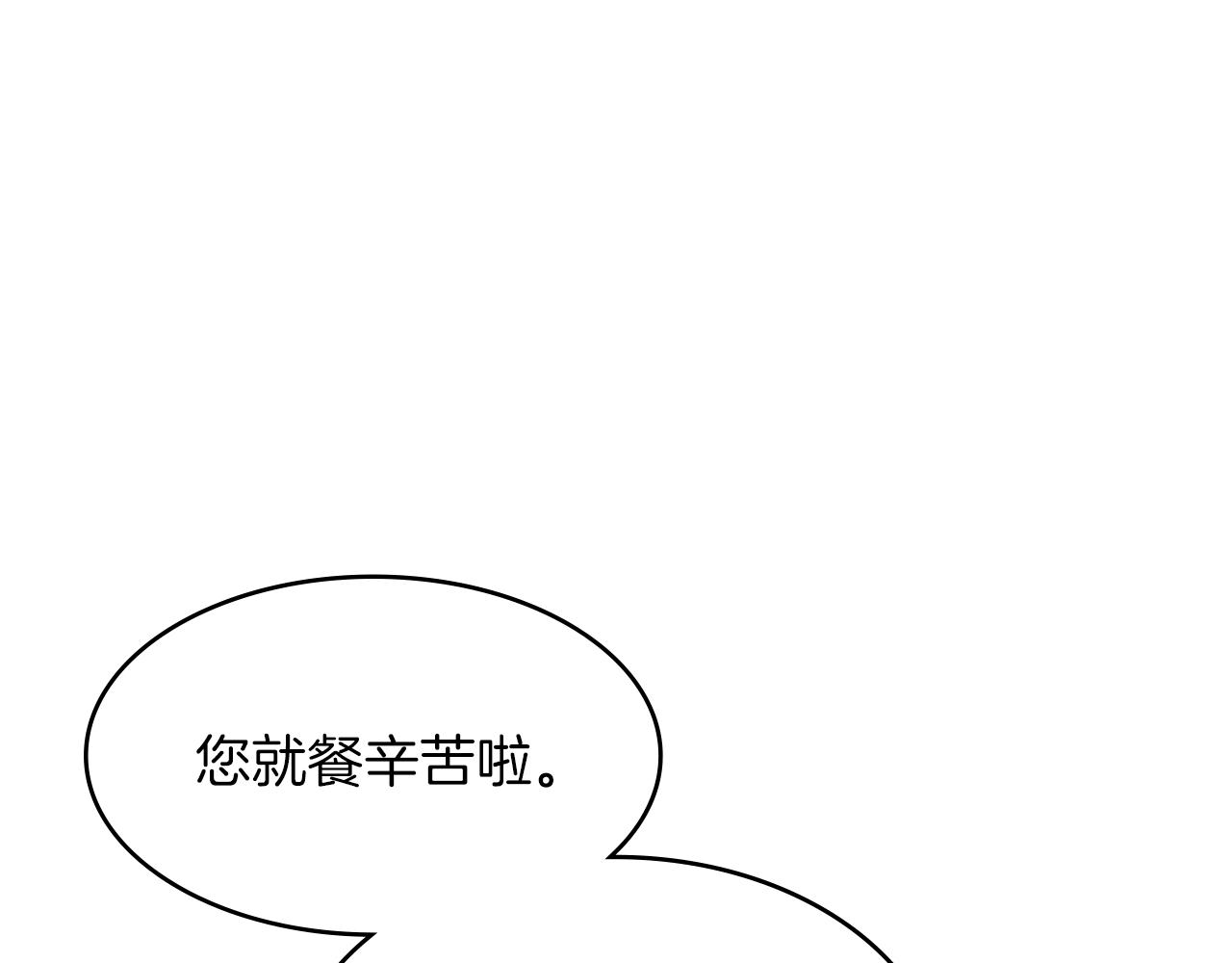 白龙公爵佩德莱欧合集漫画,第6话 未婚妻什么的最烦了！1图