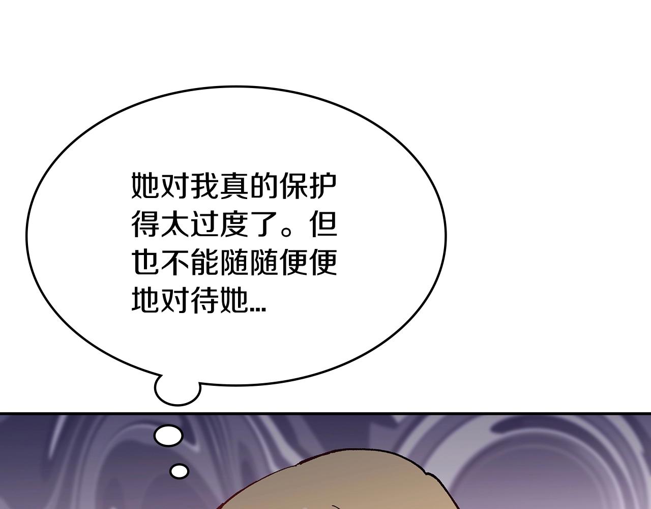 白龙公爵佩德莱欧合集漫画,第6话 未婚妻什么的最烦了！2图