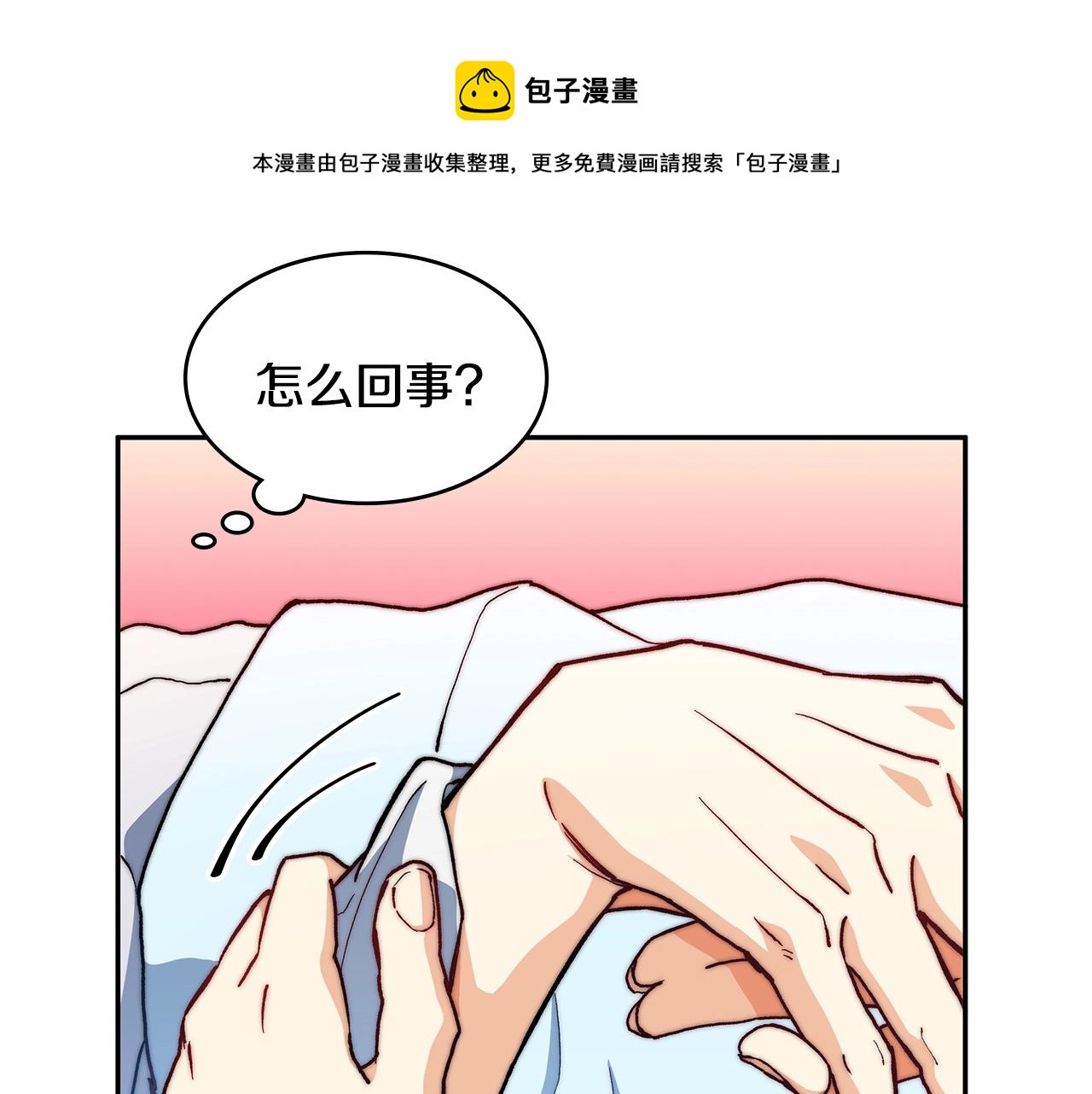 白龙公爵佩德莱欧全集解说漫画,第5话 重生的领主3图