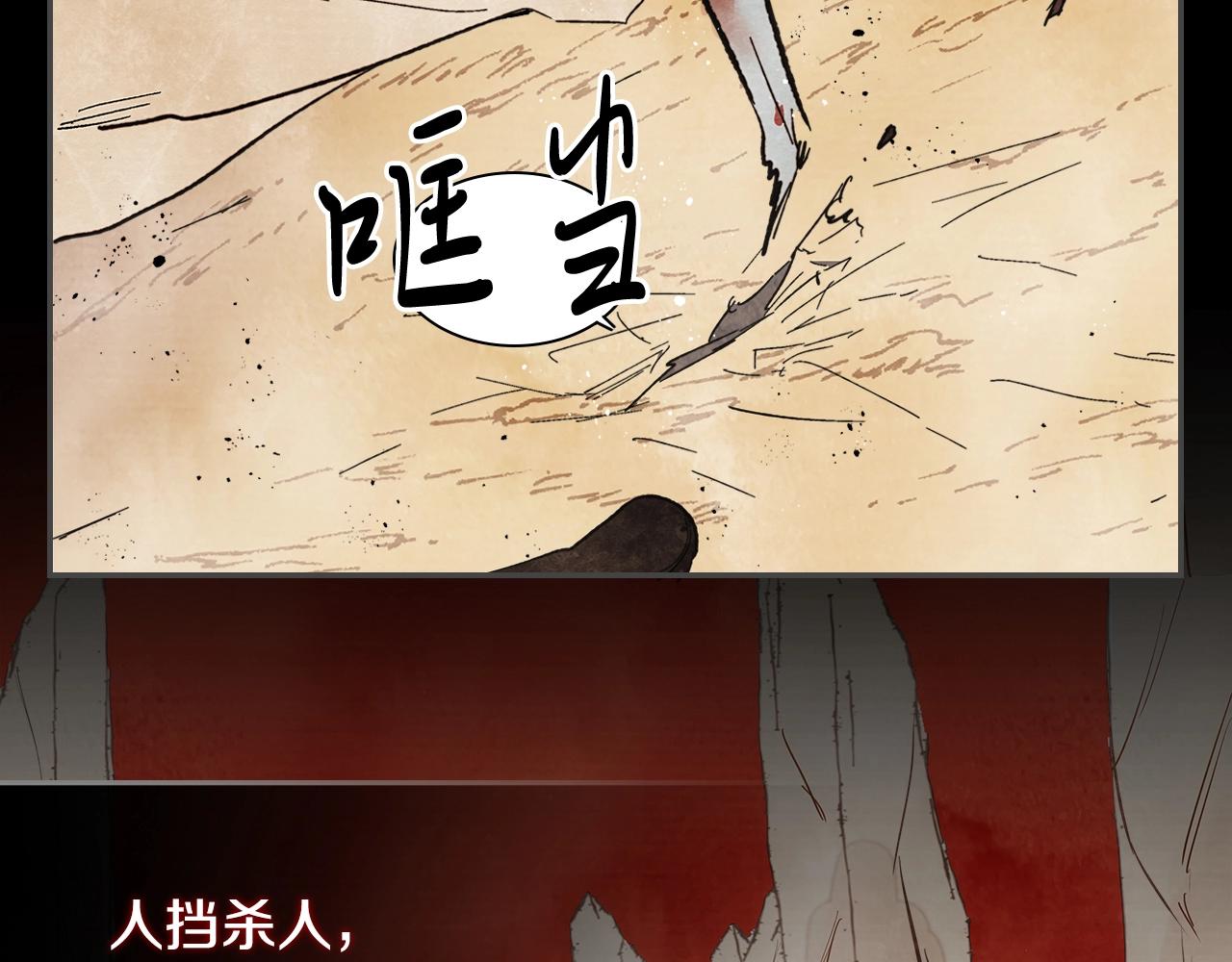 武神回归录漫画免费阅读下拉式漫画,第1话 归来的魔神3图