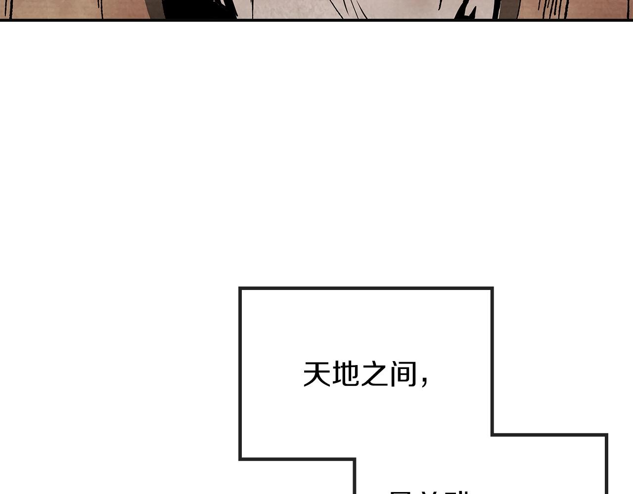 武神回归录漫画免费阅读下拉式漫画,第1话 归来的魔神1图