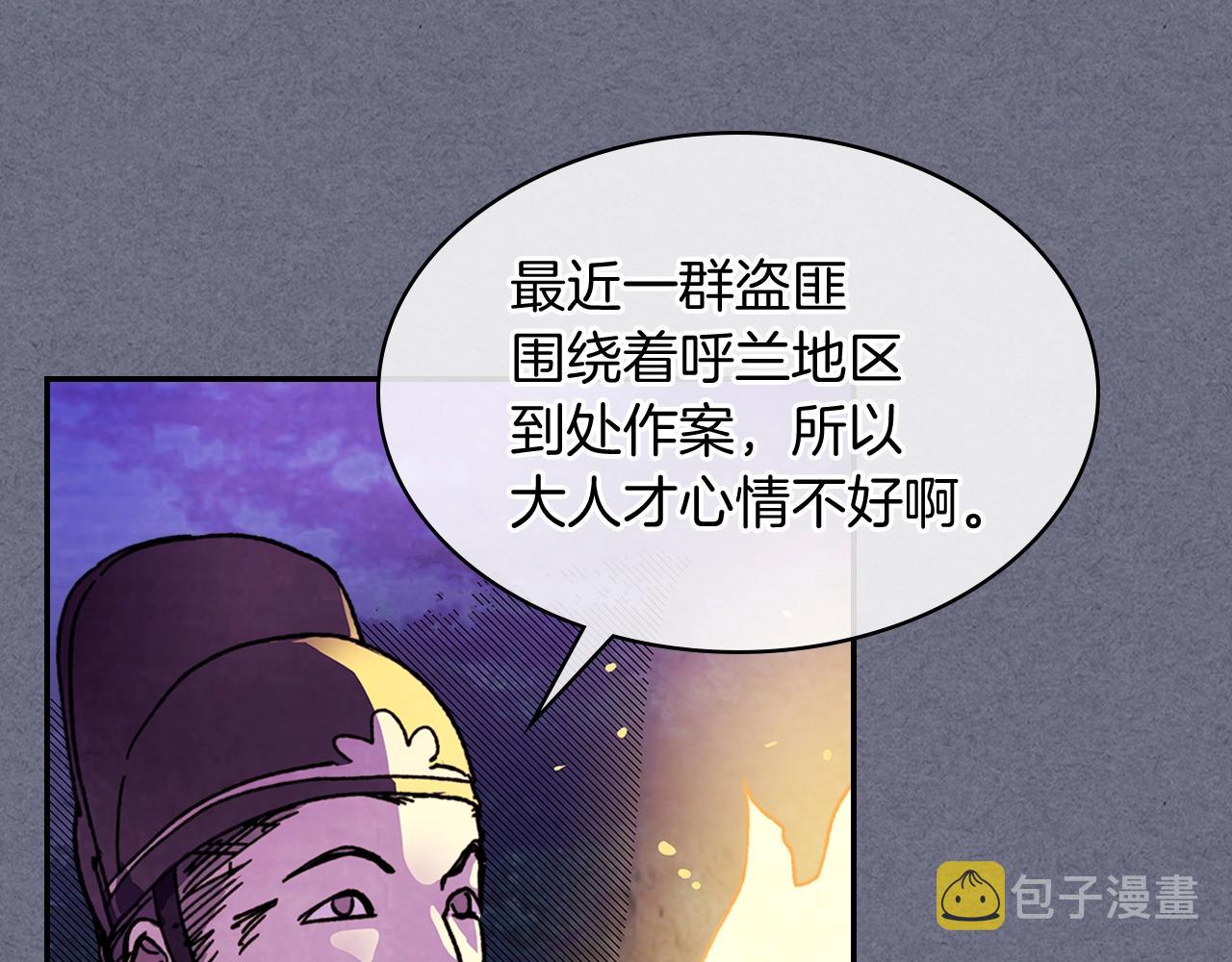 第4话 做人不要太嚣张3