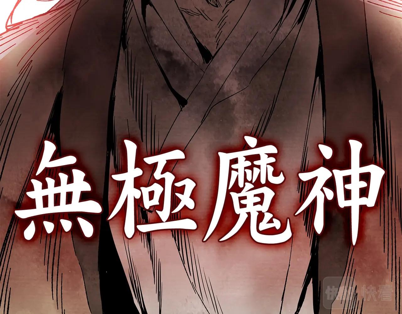 武神回归录漫画免费阅读下拉式漫画,第1话 归来的魔神5图