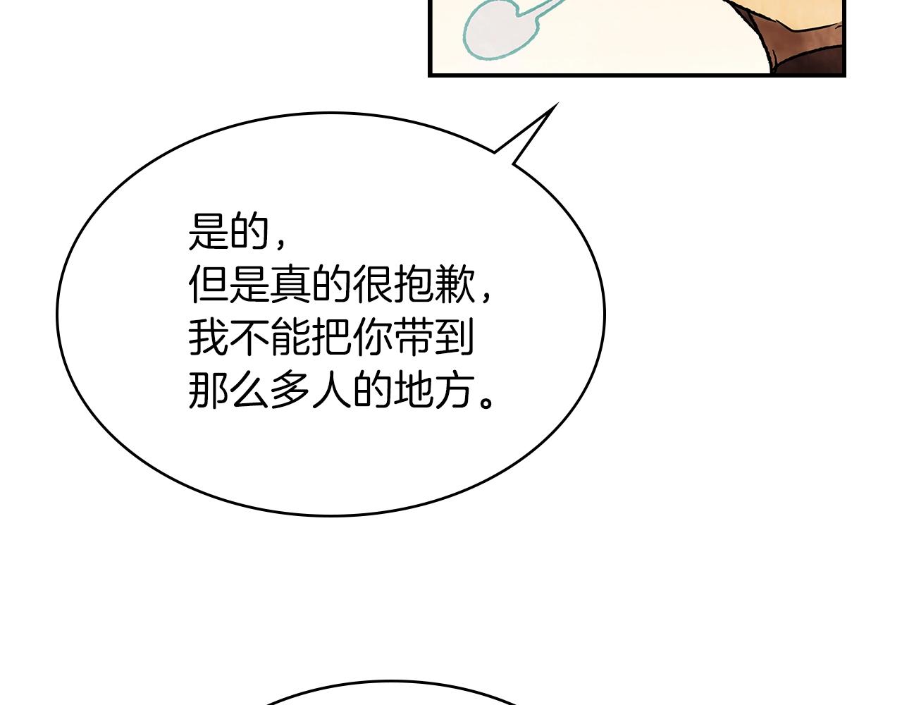 武神回归录漫画免费阅读全集下拉漫画,第10话 结伴而行5图