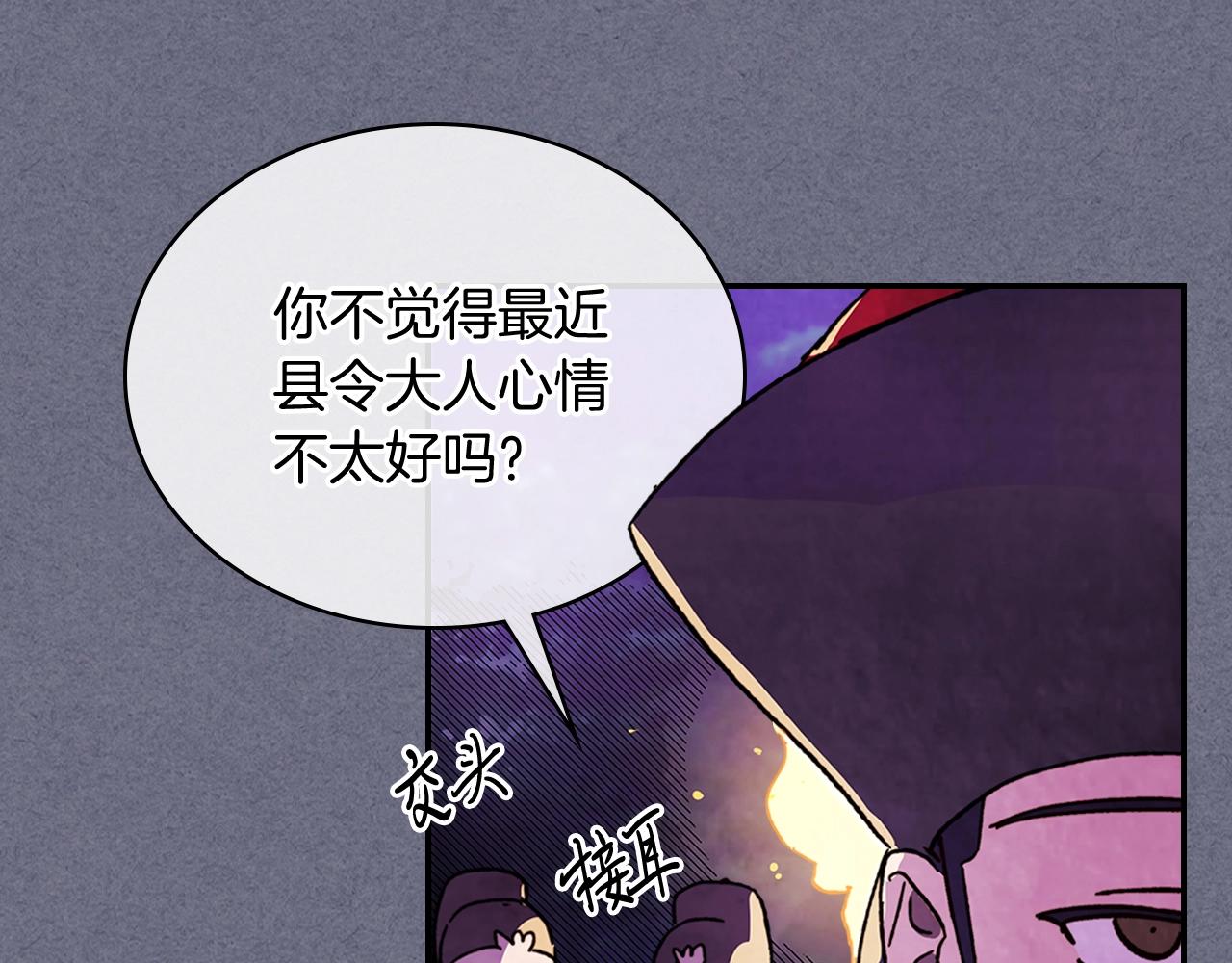 第4话 做人不要太嚣张1