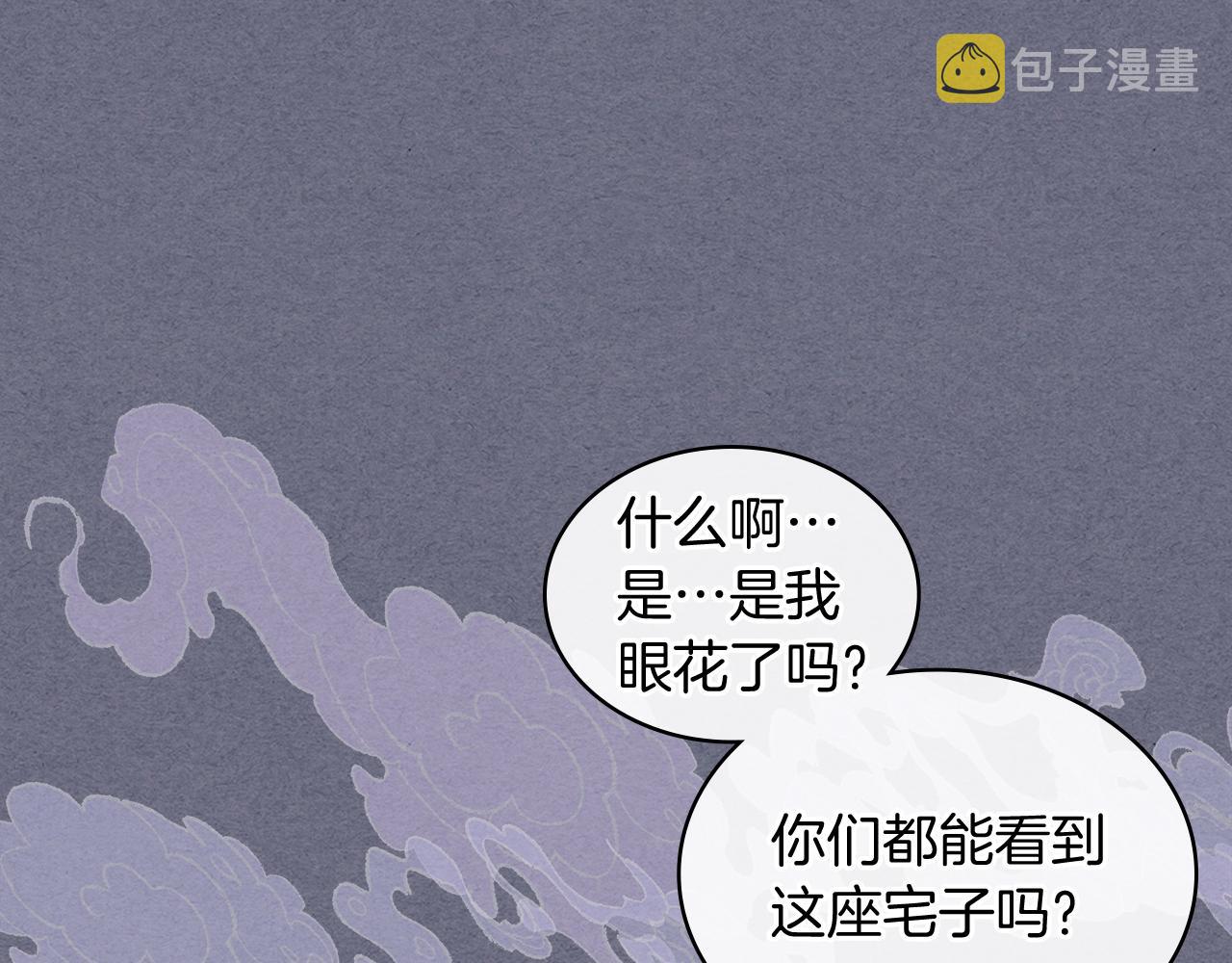 第4话 做人不要太嚣张4