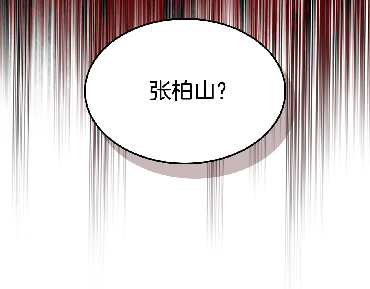 武神回归录漫画在线观看下拉式六漫画免费漫画,第5话 你很拽啊3图