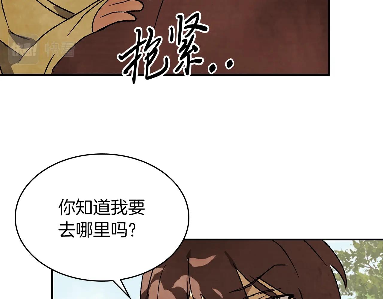 武神回归录漫画免费阅读全集下拉漫画,第10话 结伴而行2图