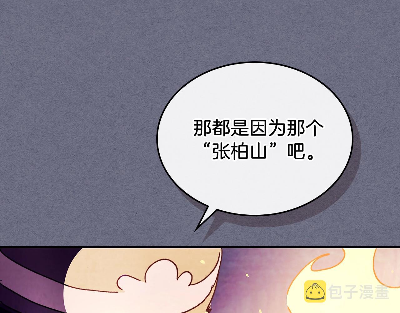 第4话 做人不要太嚣张3