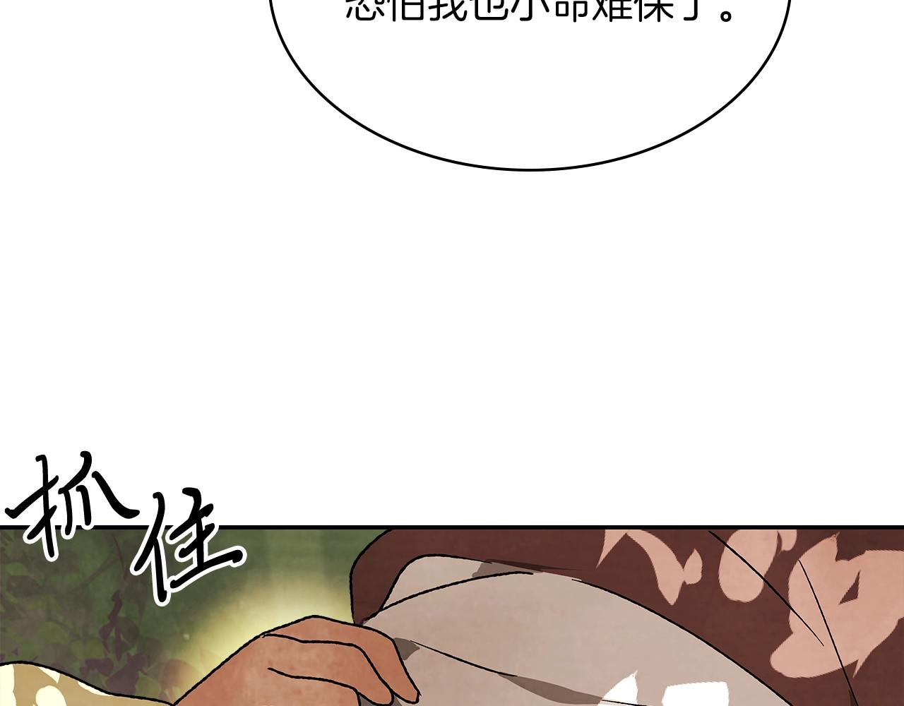 武神回归录漫画免费阅读全集下拉漫画,第10话 结伴而行4图