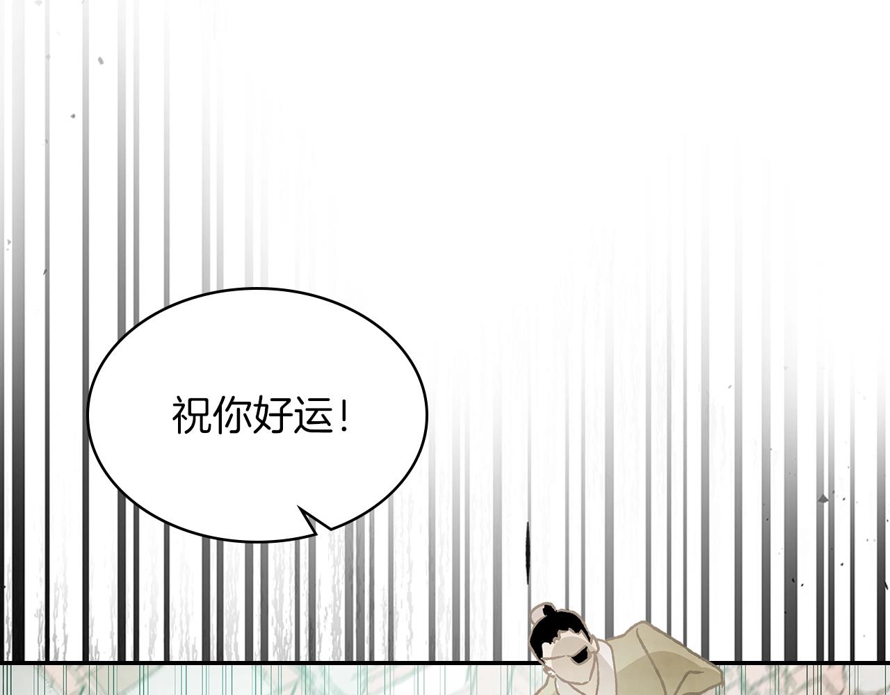 武神回归录漫画免费阅读全集下拉漫画,第9话 他想逃，但逃不掉1图