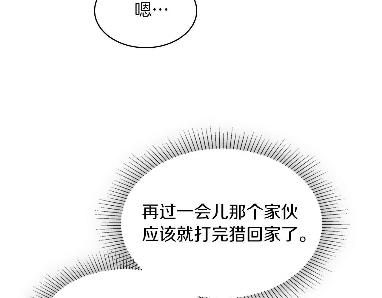 武神回归录漫画免费阅读全集下拉漫画,第10话 结伴而行4图