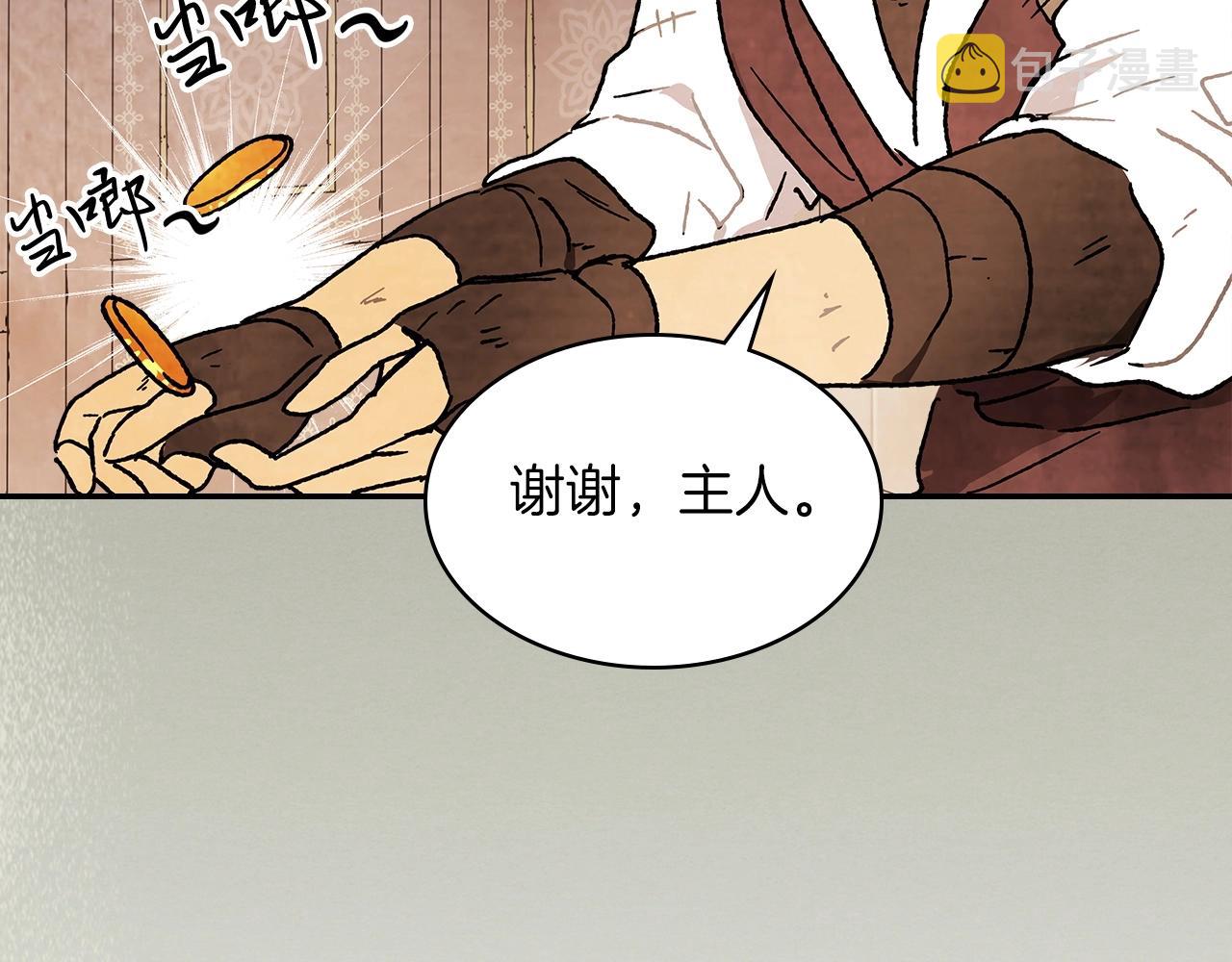 武神回归录漫画免费阅读全集下拉漫画,第10话 结伴而行2图