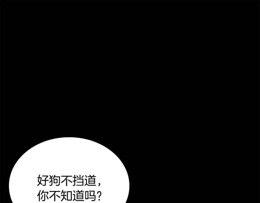 最强反派魔教纨绔漫画,第8话 三招5图