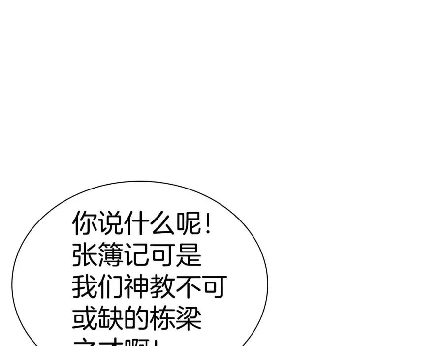 最强反派魔教纨绔赫连云小说漫画,第5话 修炼计划5图