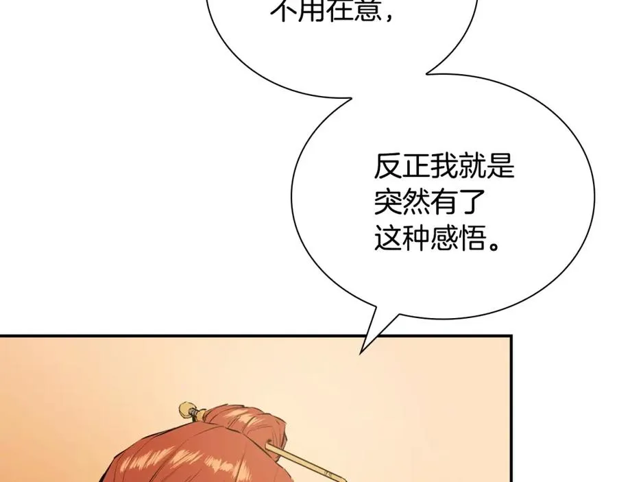 最强反派魔教纨绔漫画,第3话 变卖家产2图