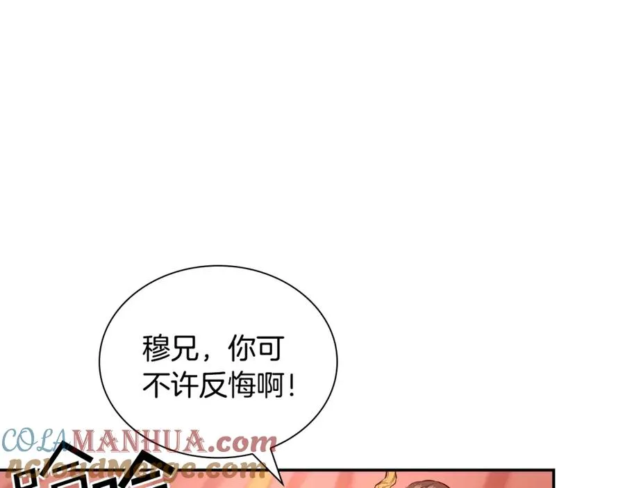 最强反派魔教纨绔赫连云小说漫画,第4话 神教第一纨绔3图