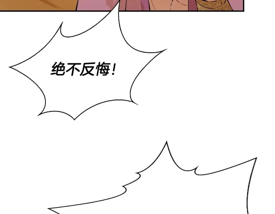 最强反派魔教纨绔赫连云小说漫画,第4话 神教第一纨绔5图