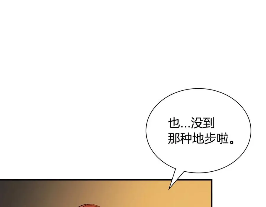 最强反派魔教纨绔赫连云小说漫画,第5话 修炼计划1图