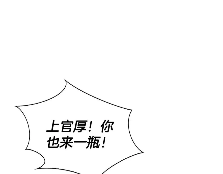 最强反派魔教纨绔赫连云小说漫画,第10话 特殊部队1图