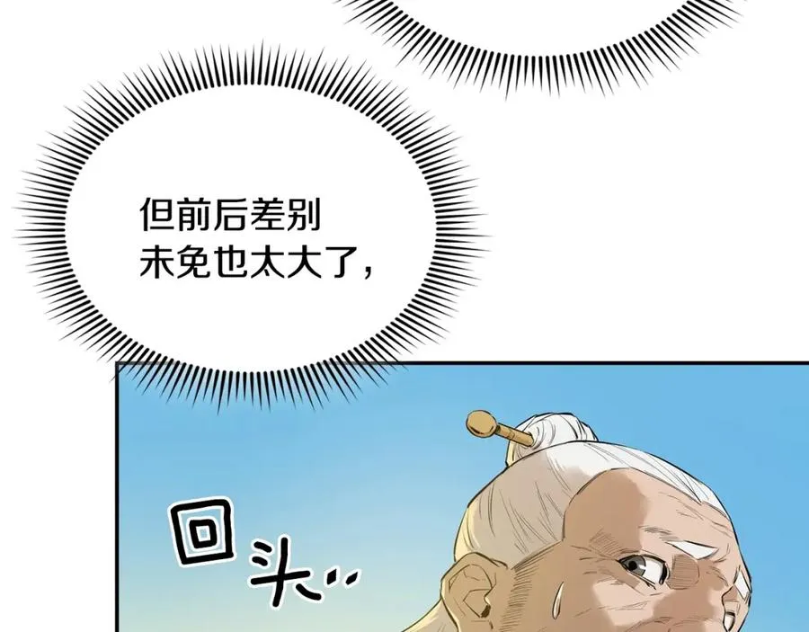 最强反派魔教纨绔漫画,第3话 变卖家产3图