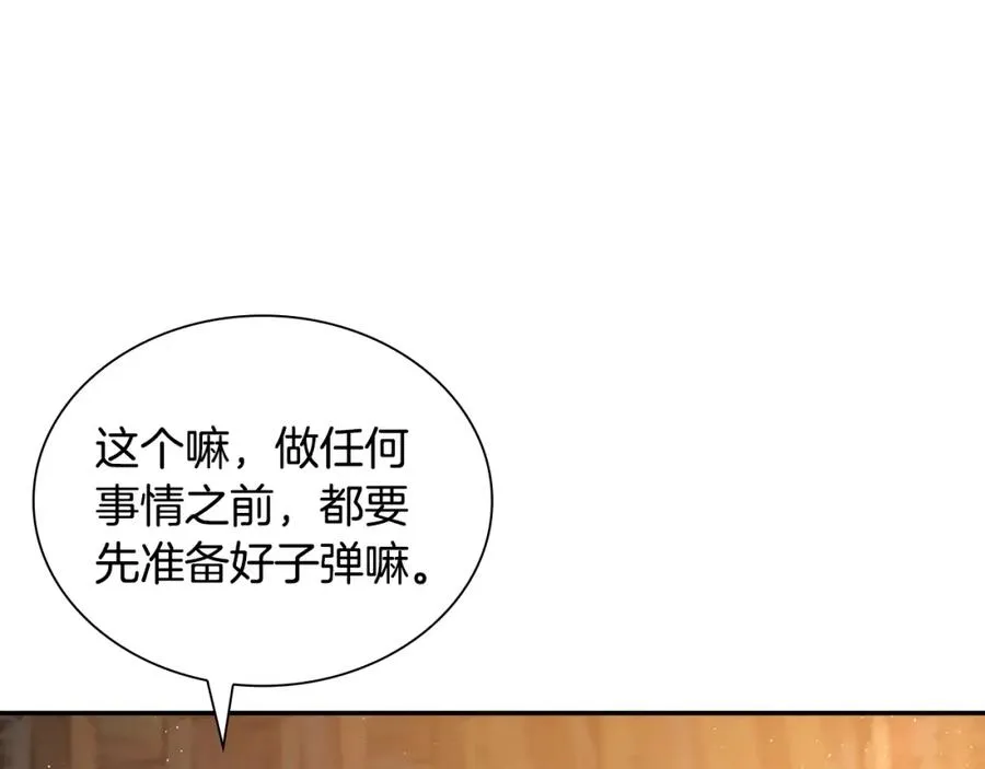 最强反派魔教纨绔漫画,第3话 变卖家产3图