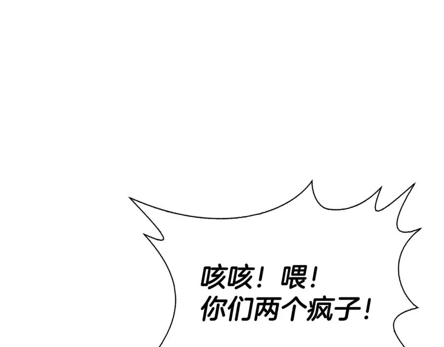 最强反派魔教纨绔赫连云小说漫画,第10话 特殊部队3图