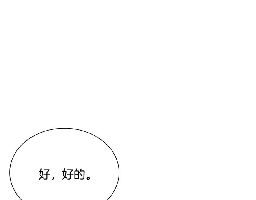 最强反派魔教纨绔漫画,第3话 变卖家产3图