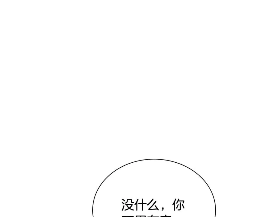 最强反派魔教纨绔漫画,第3话 变卖家产1图